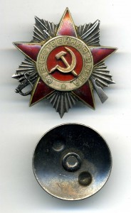 Орден Отечественной войны 2 ст. № 872ххх