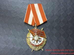 Боевого Красного Знамени, №331737, сост.Люкс