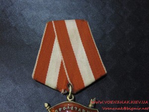 Боевого Красного Знамени, №331737, сост.Люкс
