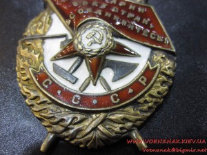 Боевого Красного Знамени, №331737, сост.Люкс