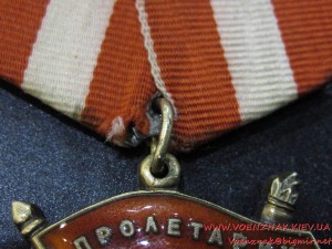 Боевого Красного Знамени, №331737, сост.Люкс
