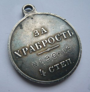 ГК 4 ст. № 575752 + ГМ 4 ст. № 130613