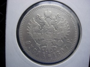1 руб Николай II   10 шт.