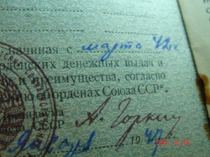 Звезда с доком