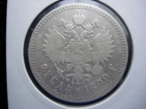 1 руб Николай II   10 шт.