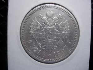 1 руб Николай II 5 шт.