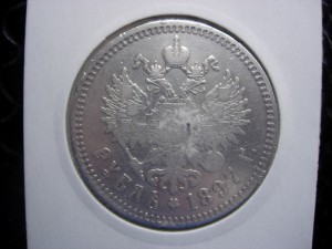 1 руб Николай II 5 шт.