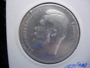 1 руб Николай II 5 шт.