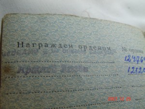 Звезда с доком