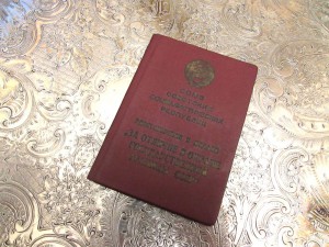 ДОК НА ГРАНИЦУ