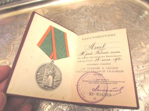 ДОК НА ГРАНИЦУ