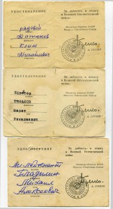 100 документов к наградам