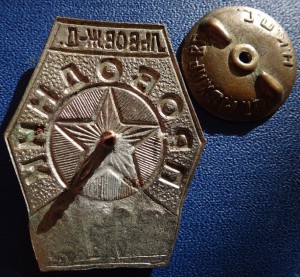 Должностной знак: Проводник Львовской ЖД №3174, НКПС.