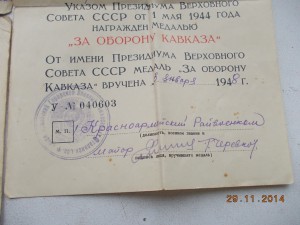 Кавказ+Берлин военком МССР +ЗПНГ на одного