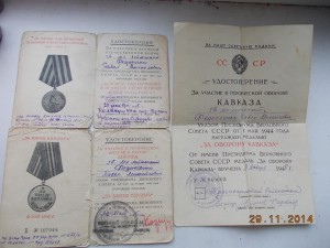 Кавказ+Берлин военком МССР +ЗПНГ на одного