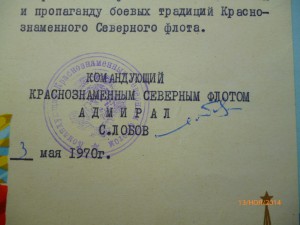 Архив вице-адмирала с подписями известных военачальников