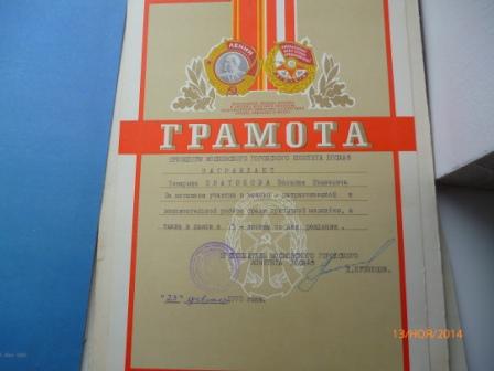 Архив вице-адмирала с подписями известных военачальников