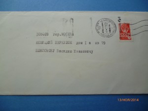 Архив вице-адмирала с подписями известных военачальников