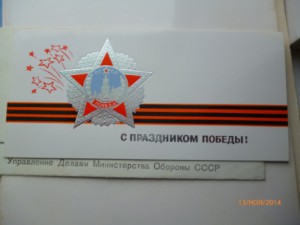 Архив вице-адмирала с подписями известных военачальников