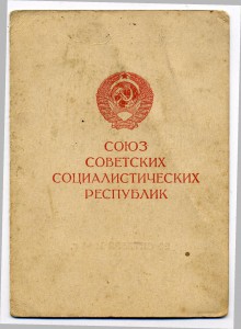 Белград А№007066 подпись начальника связи ЮГВ генерал