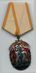 Знак Почета №1133668 не ношенный