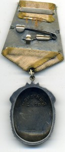 Знак Почета №320253