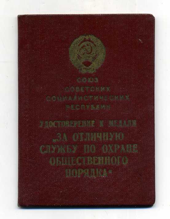 ООП (Казахская ССР)