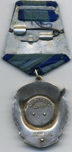 Трудовое знамя №980919