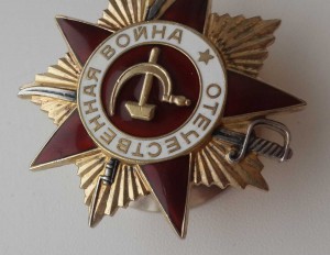 Отечественная война 1 степени, длинная площадка под номером!