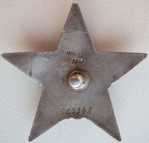 КЗ (пятка )№223348 За бои на Кавказе-состояние.