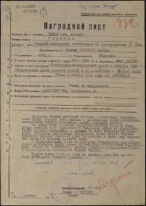 КЗ (пятка )№223348 За бои на Кавказе-состояние.