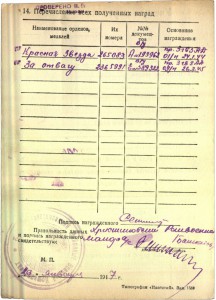 КЗ №265083 с пробивкой.