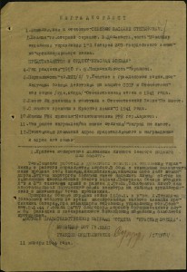 КЗ №265083 с пробивкой.