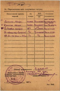 КЗ №779855 с пробивкой-состояние.