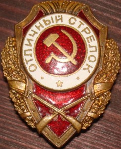 Отличный стрелок, МТХ - №11 по Хламкину.
