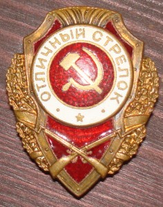 Отличный стрелок, МТХ - №11 по Хламкину.