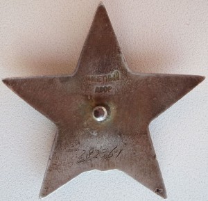 КЗ №282361 с пробивкой.