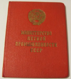 ОСС Лёгкой промышленности №30597 - "челнок", на доке