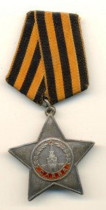 Слава 3 ст. № 209125  (6531)