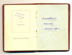 Слава №690039 на доке (6537)