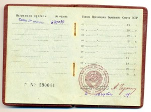 Слава №690039 на доке (6537)