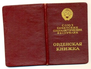 Слава №690039 на доке (6537)