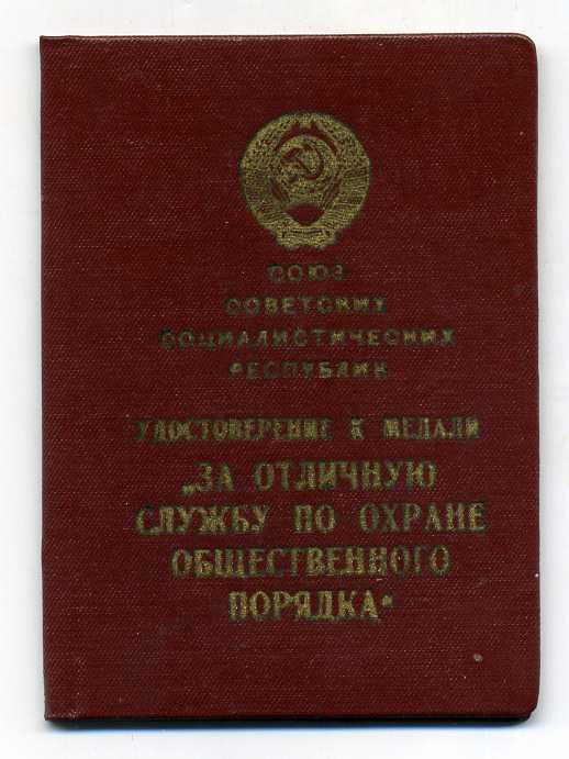 ООП (ТАджикская ССР)