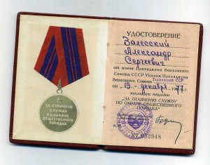 ООП (ТАджикская ССР)