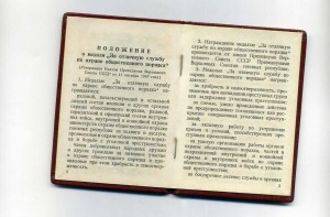 ООП (ТАджикская ССР)