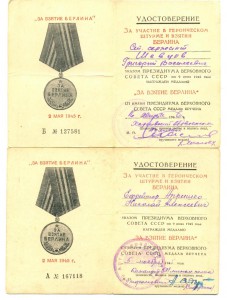 Берлин, Варшава 5 штук. (6542)