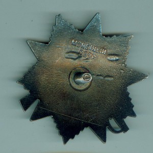 ОВ2 № 6115974 с браком на реверсе