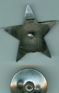 КЗ  МЗПП №  1797255 , из  первых в хорошем  состоянии