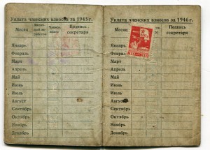 Комсомольский билет 1942г