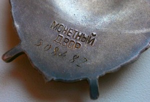 БКЗ № 508482 ННГ на  сержанта